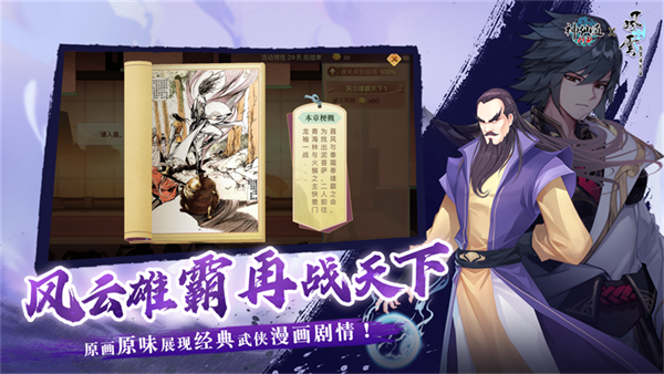 神仙道高清重制版蘋果版 v2.9.9 iphone版 3