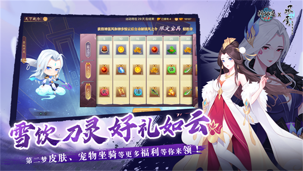 神仙道高清重制版蘋果版 v2.9.9 iphone版 2
