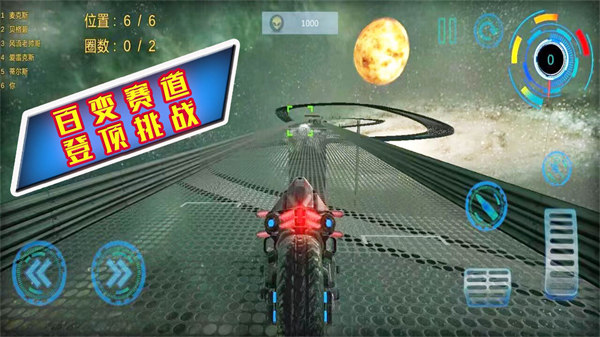 極限競(jìng)速賽道 v1.0.3安卓版 1