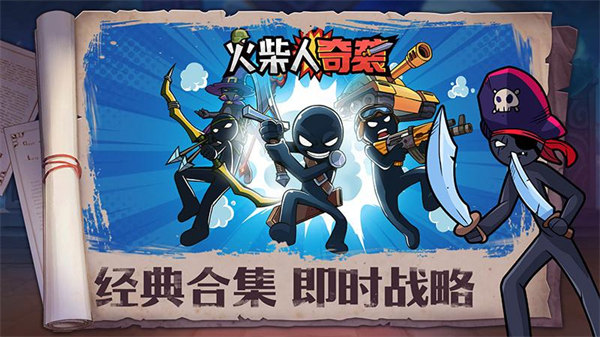火柴人奇襲 v1.0.2 安卓版 2