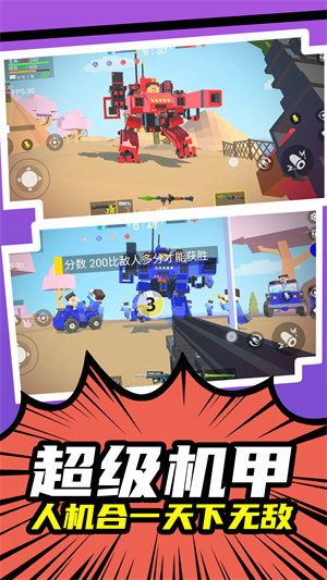 機(jī)甲覺醒 v1.0.3 安卓版 1