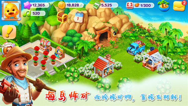 天天農(nóng)場(chǎng)蘋果版本 v8.0.100 iPhone版 1