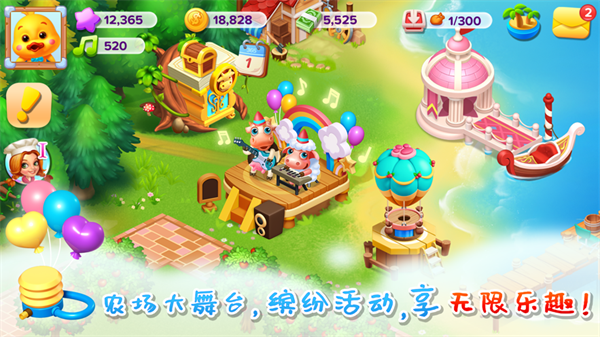 天天農(nóng)場(chǎng)蘋果版本 v8.0.100 iPhone版 5