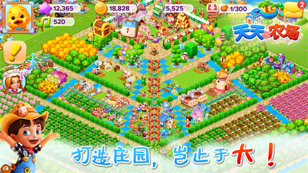 天天農(nóng)場(chǎng)蘋果版本 v8.0.100 iPhone版 3