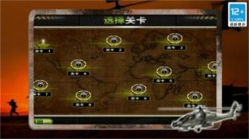 模擬直升機(jī)運(yùn)輸3D v1.0 2