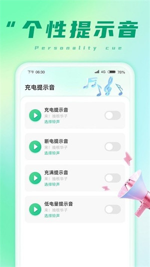 充電小能手 v1.0.2 0