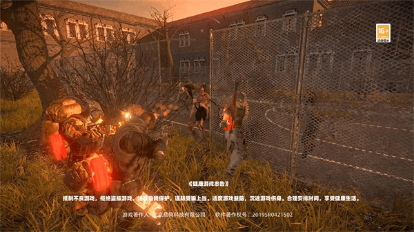 荒野巡查 v1.0 安卓版 2