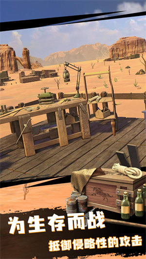 荒漠求生 v0.32.5 安卓版 0