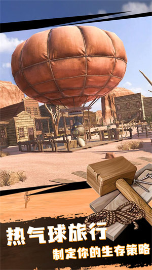 荒漠求生 v0.32.5 安卓版 1