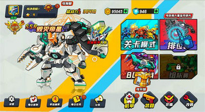 機(jī)甲世界大戰(zhàn) v1.3 安卓版 2