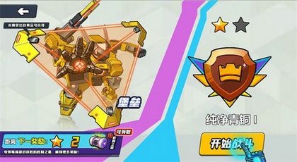 機(jī)甲世界大戰(zhàn) v1.3 安卓版 0