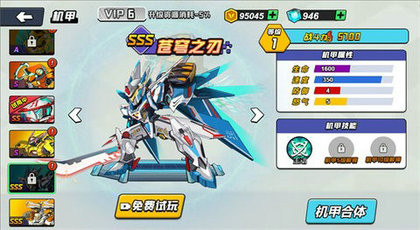 機(jī)甲世界大戰(zhàn) v1.3 安卓版 1