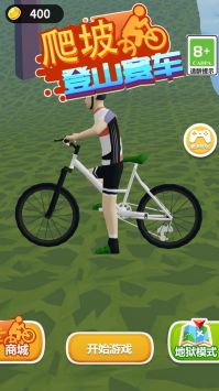 爬坡登山賽車 v1.0 安卓版 2
