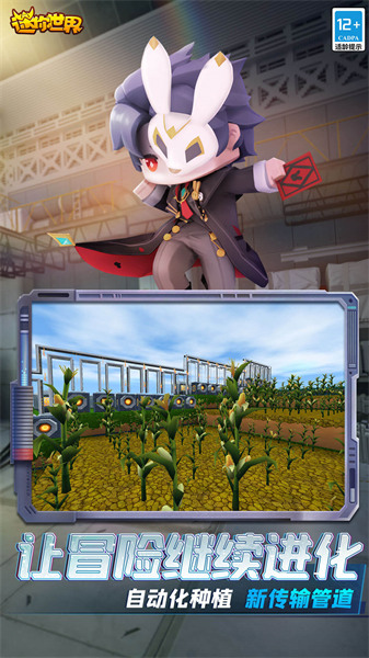 迷你世界原始版本 v1.0.0 安卓版 3