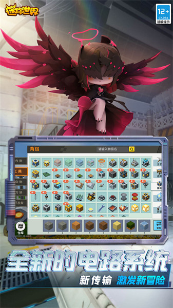迷你世界原始版本 v1.0.0 安卓版 1