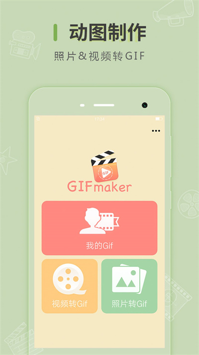 Gif Maker v1.40.6 3