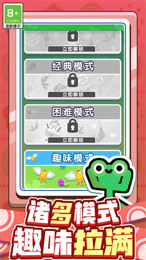 跳來(lái)跳去 v1.0.1 安卓版 3