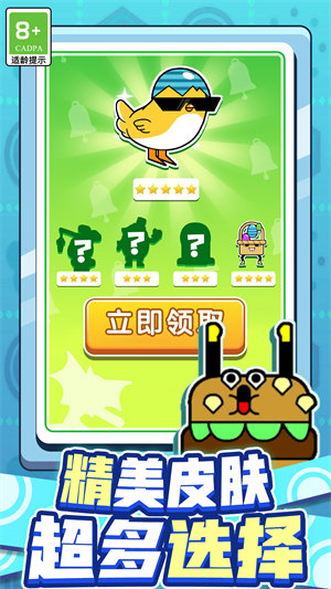 跳來(lái)跳去 v1.0.1 安卓版 1