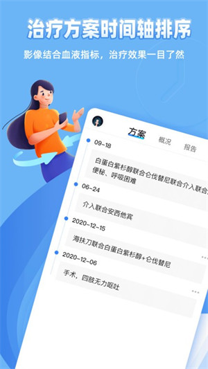 圖形病歷本 v1.0.3 3