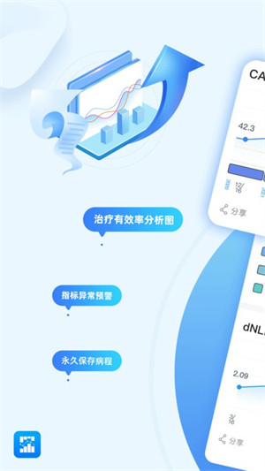 圖形病歷本 v1.0.3 0