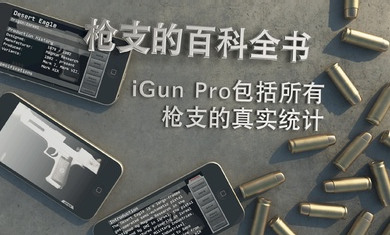 槍械愛(ài)好者國(guó)際服 v5.26 安卓版 0