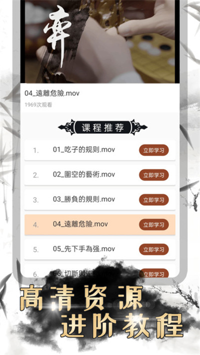 圍棋對弈 v1.1.7 安卓版 1