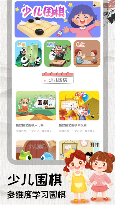 圍棋對弈 v1.1.7 安卓版 3