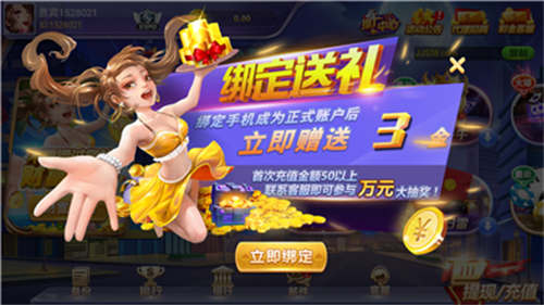 金雞娛樂(lè)棋牌 v6.1.0 0