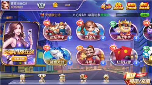 金雞娛樂(lè)棋牌 v6.1.0 2