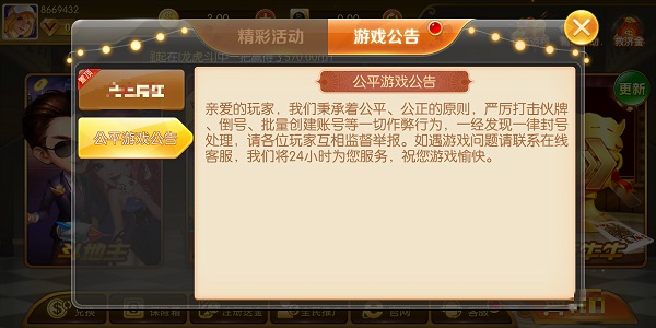 快船棋牌 v6.1.0 1