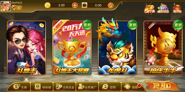 快船棋牌 v6.1.0 2