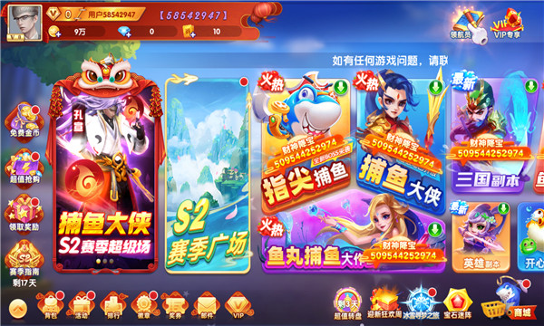 魚丸捕魚榮耀版贏話費 v6.1.0 2