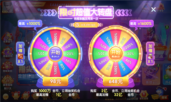 魚丸捕魚榮耀版贏話費 v6.1.0 1