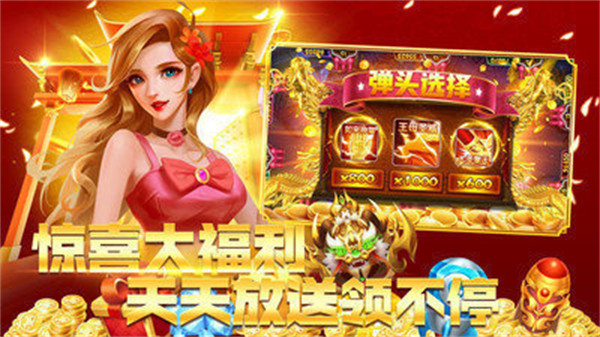 魚丸捕魚QQ也可以登錄的版本 v6.1.0 3