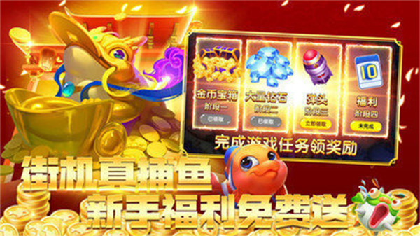 魚丸捕魚QQ也可以登錄的版本 v6.1.0 2