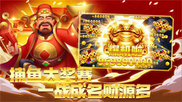 魚丸捕魚QQ也可以登錄的版本 v6.1.0 1