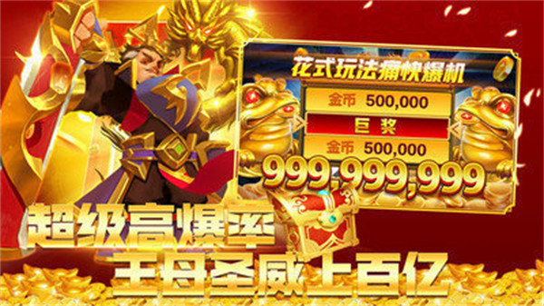魚丸捕魚QQ也可以登錄的版本 v6.1.0 0