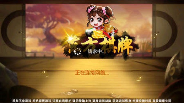 東方棋牌手游合集 v5.1.2 0