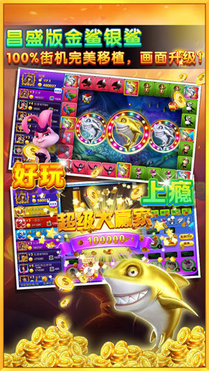 岳游電玩游戲廳撲魚安卓版 v6.1.0 0