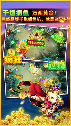 岳游電玩游戲廳撲魚安卓版 v6.1.0 1