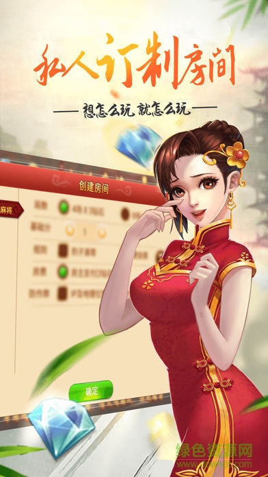 江蘇麻將手機(jī)版 v6.1.0 2