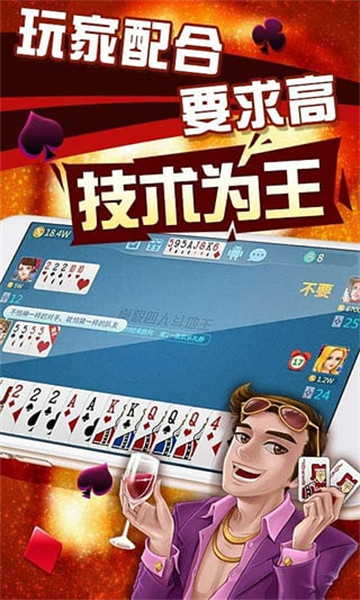 卓毅四人斗地主小米版本 v6.1.0 3