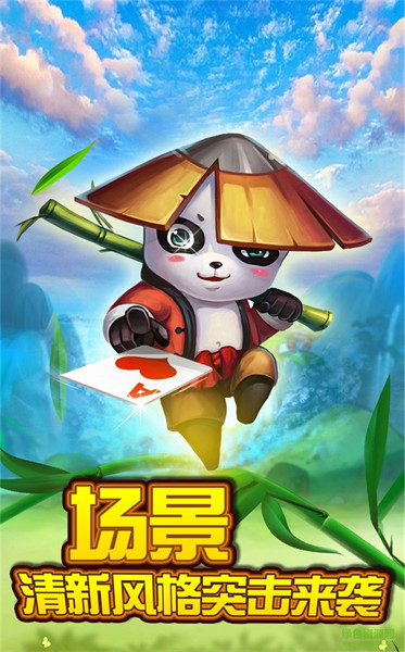 魅族斗地主真人版 v6.1.0 1