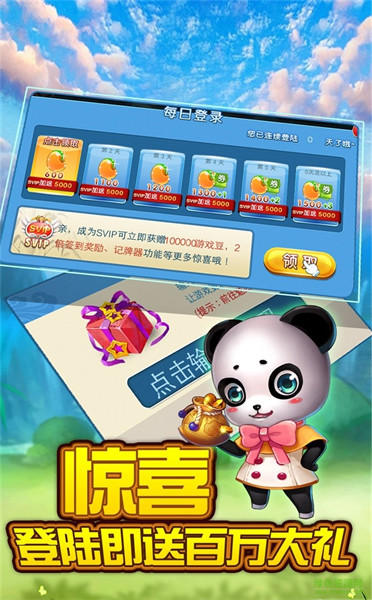 魅族斗地主真人版 v6.1.0 2