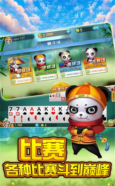 魅族斗地主真人版 v6.1.0 0
