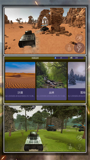 坦克王者指揮官 v1.0.0 安卓版 2