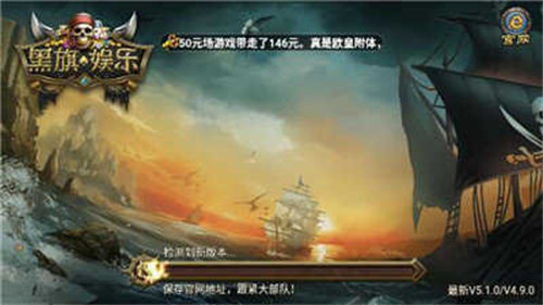 黑旗娛樂乘風(fēng)版 v5.1.1 1