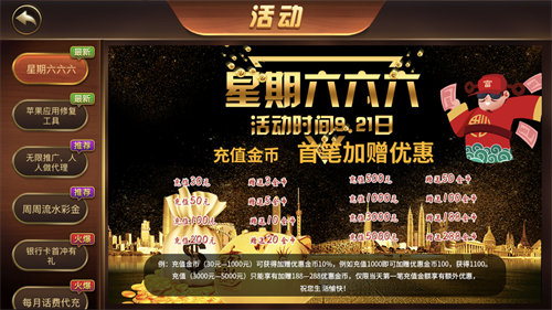 黑旗娛樂乘風(fēng)版 v5.1.1 2
