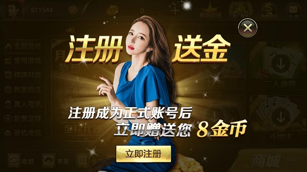 老k捕魚(yú)游戲大廳 v6.1.0 2
