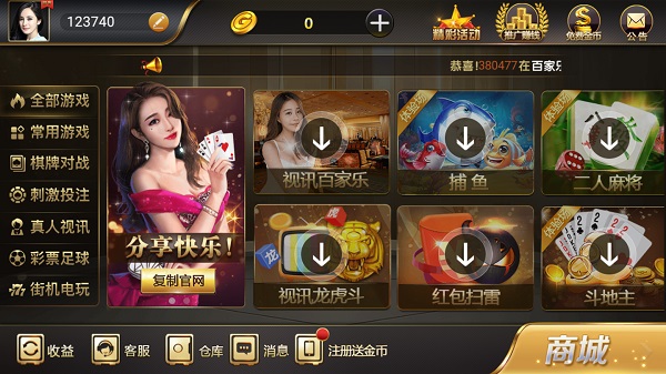 老k捕魚(yú)游戲大廳 v6.1.0 0